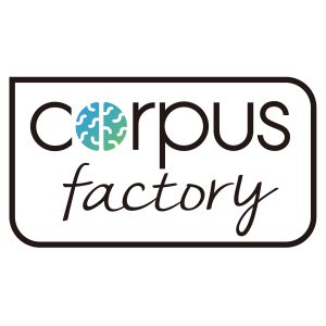 学習データ作成に特化した専門組織「CORPUS FACTORY」ロゴ