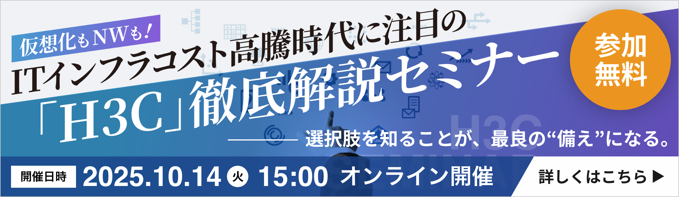 セミナー(勉強会)情報