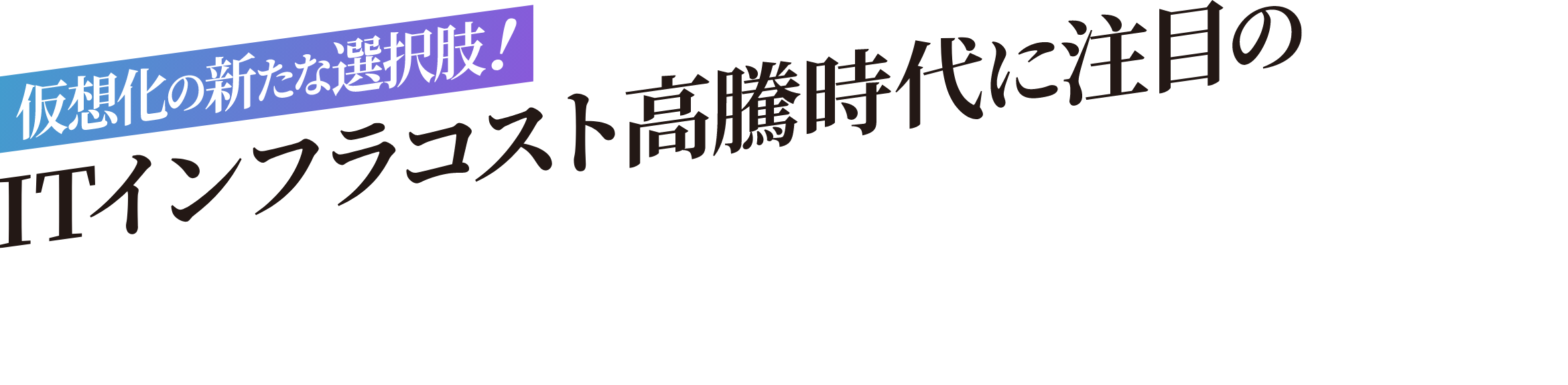 H3C徹底解説セミナー