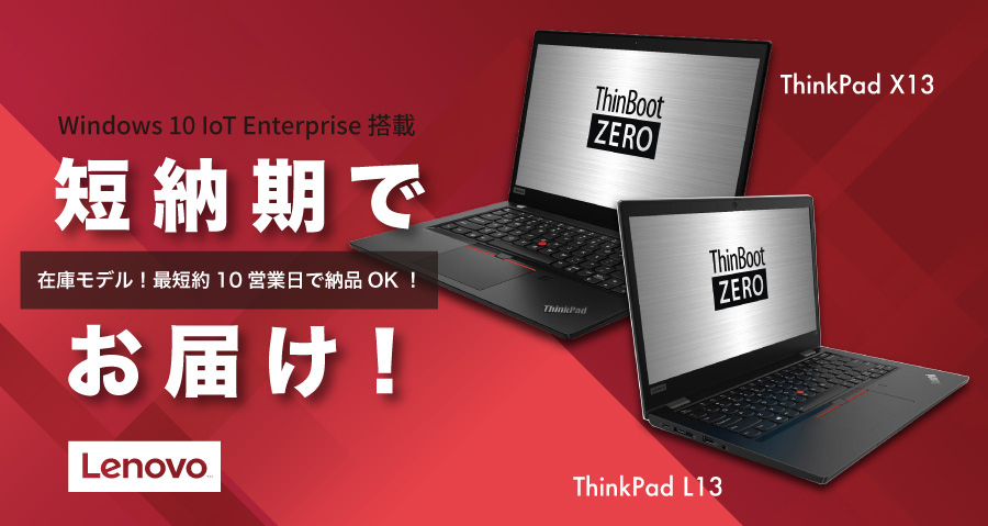 Thinboot Zero シンクライアント 特定用途pc Windows 10 Iot Enterprise搭載