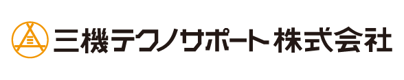 三機テクノサポート株式会社