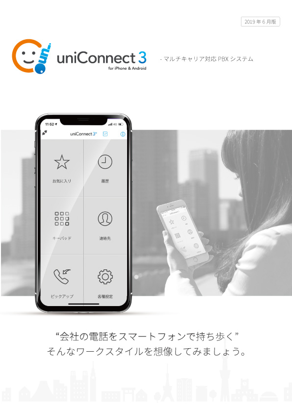 uniConnect