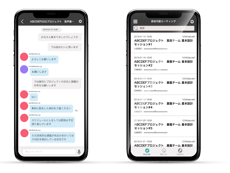AI Conference画面イメージ