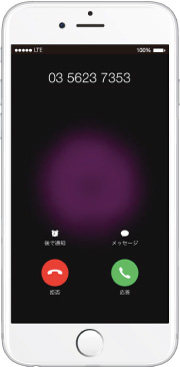 特許を取得した着信番号表示