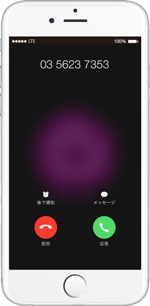 uniConnectの着信時
