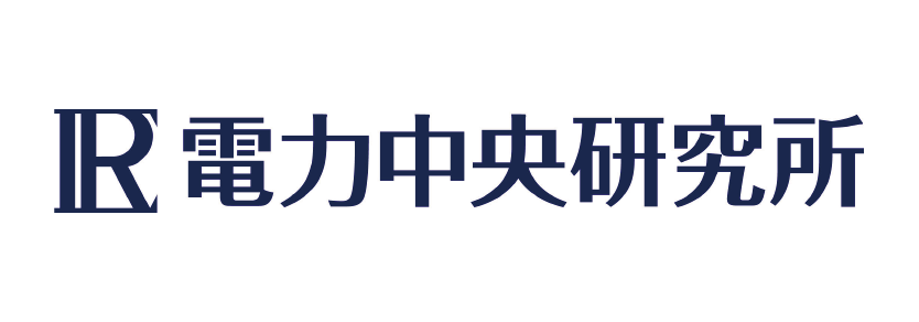 一般財団法人 電力中央研究所